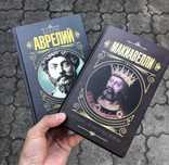 Лао Цзы книга о пути жизни/Марк Аврелий/Никколо Макиавелли Книга.