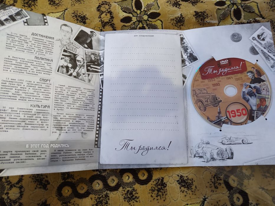 Папка памятный адрес , папка поздравления