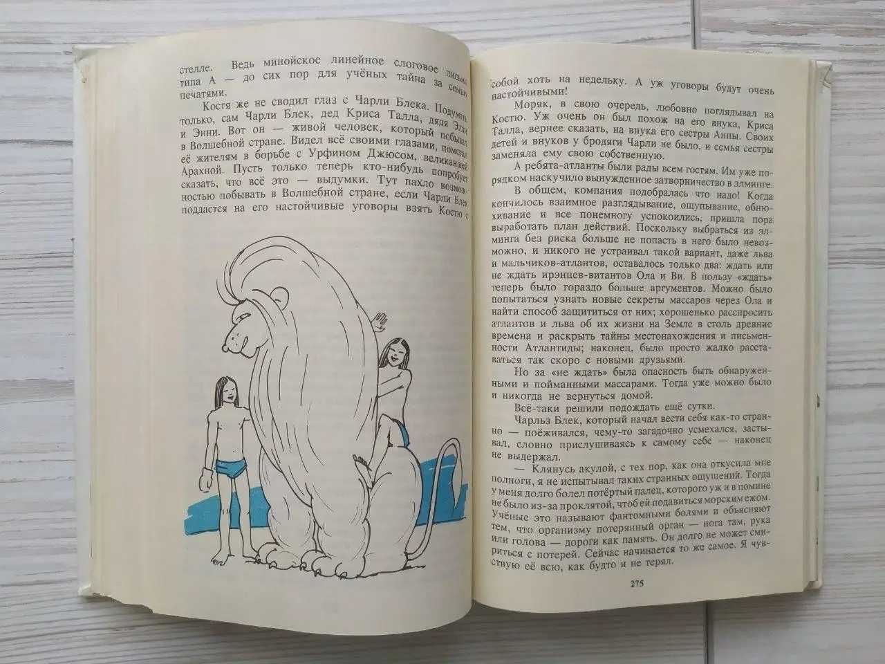 Ю.Кузнецов. Изумрудный дождь и другие повести