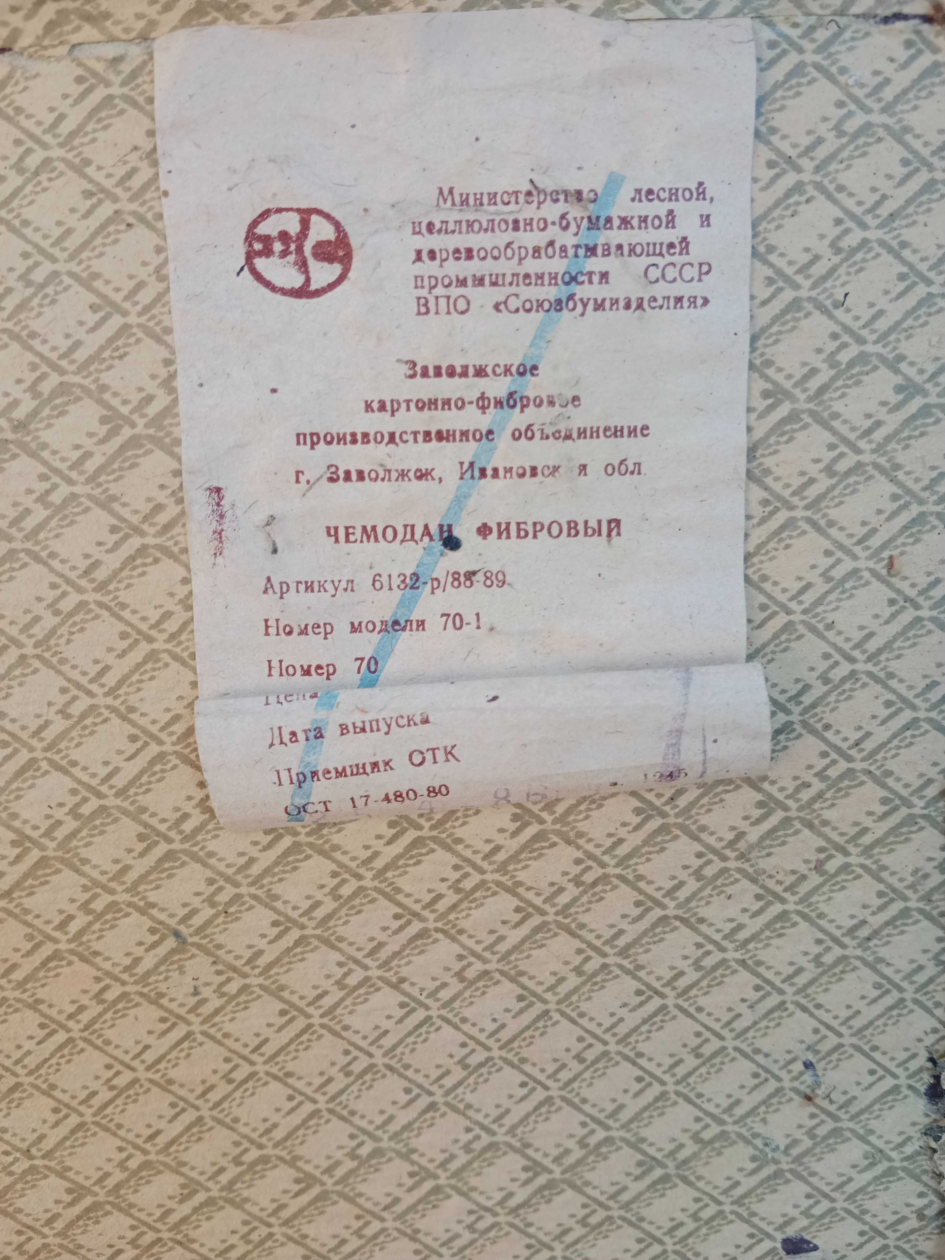 Чемодан СССР з ручкою для перенесення