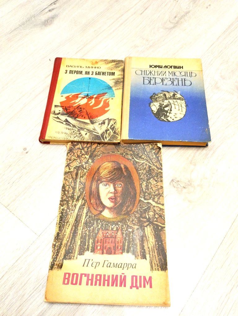 Книги про війну. Книги українською мовою