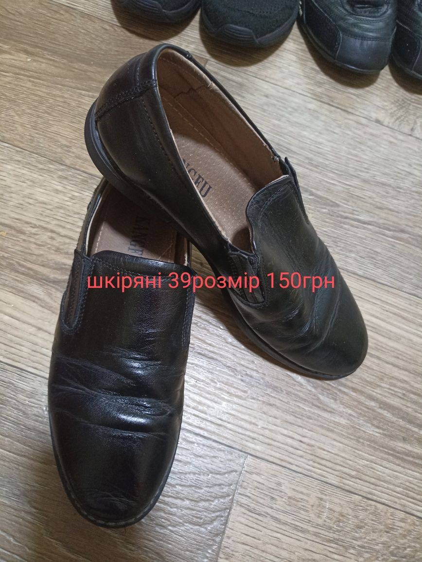 Продам взуття для хлопчика 38-39