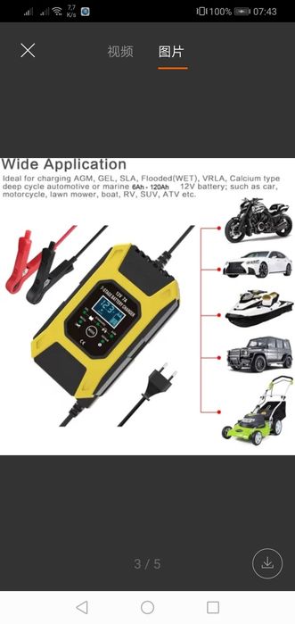 Foxsur 12V7A зарядний пристрій для акумулятора