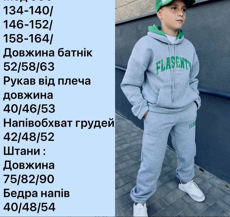 Теплий спортивний костюм для хлопчиків та дівчаток,унісекс!