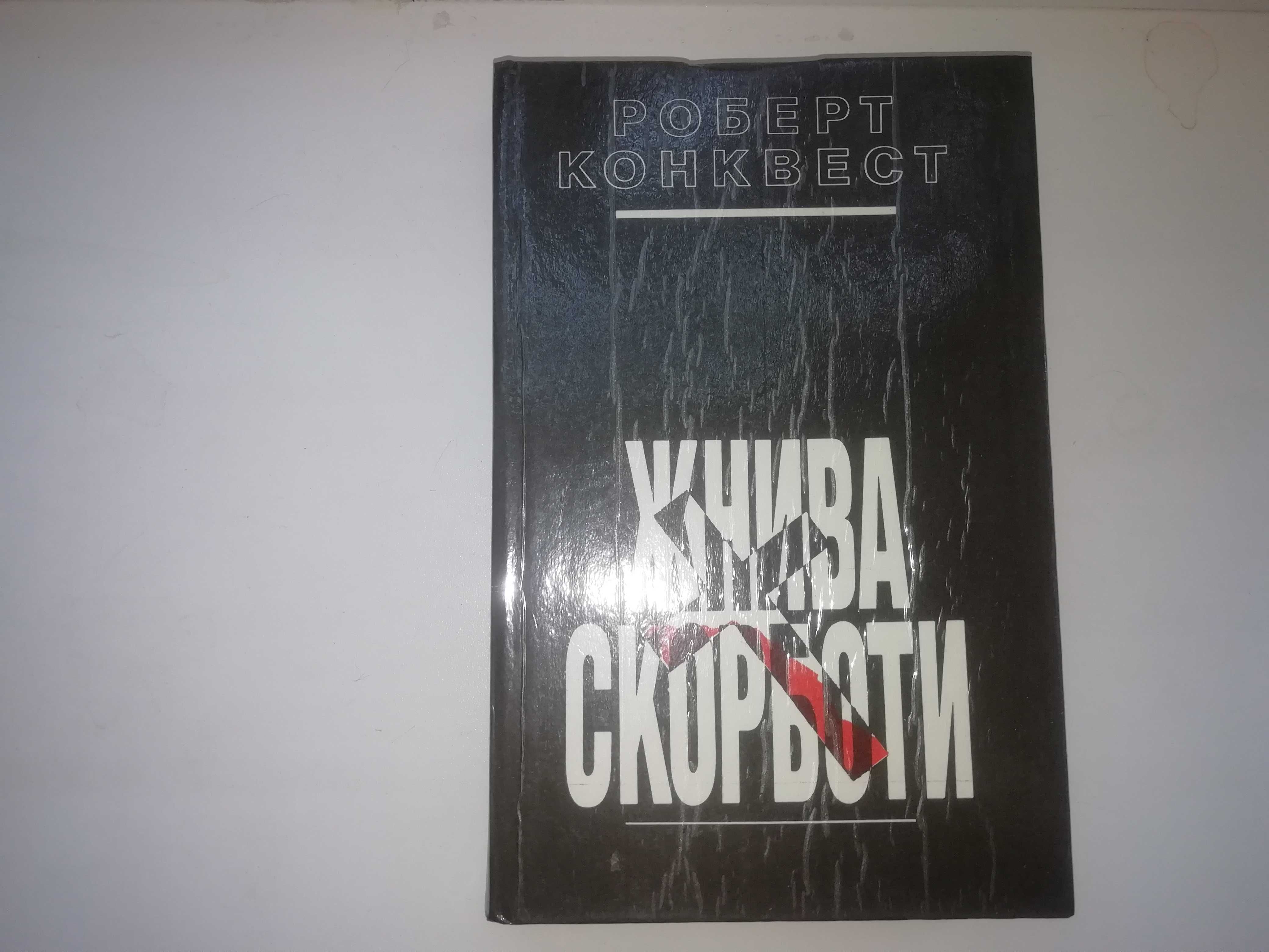 Історія України у ХХ сторіччі. Голодомор. Репресії.