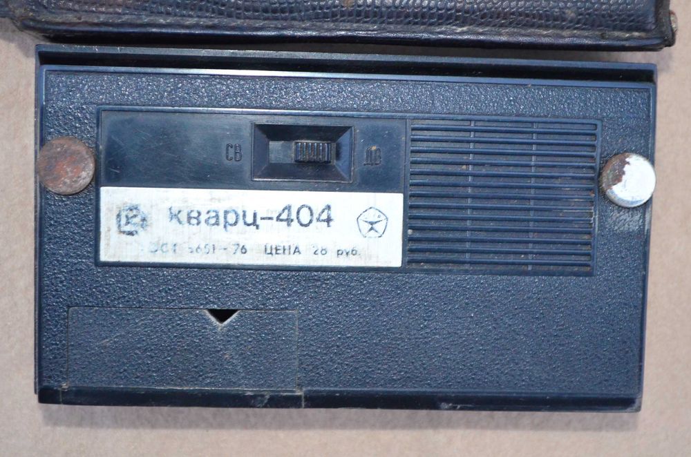 цена за2 Кварц-406 Кварц-404 КВ СВ ДВ радиоприёмники СССР приймач