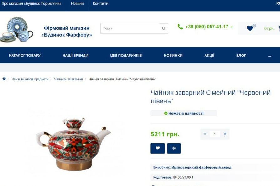 Порцеляна Imperial Porcelain, St.Peterburg 1744
