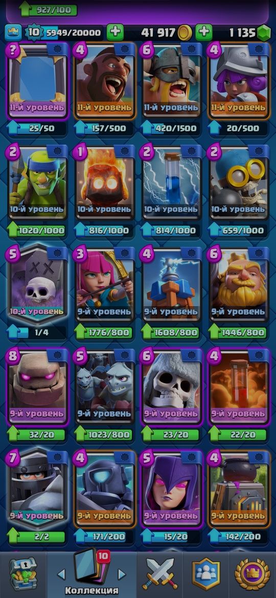 Clash Royal акаунт