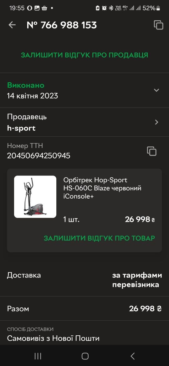 Орбітрек Hop-Sport HS-060C Blaze червоний iConsole+