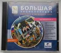 2 CD компакт диска Большая энциклопедия Кирилла и Мефодия 2 диска