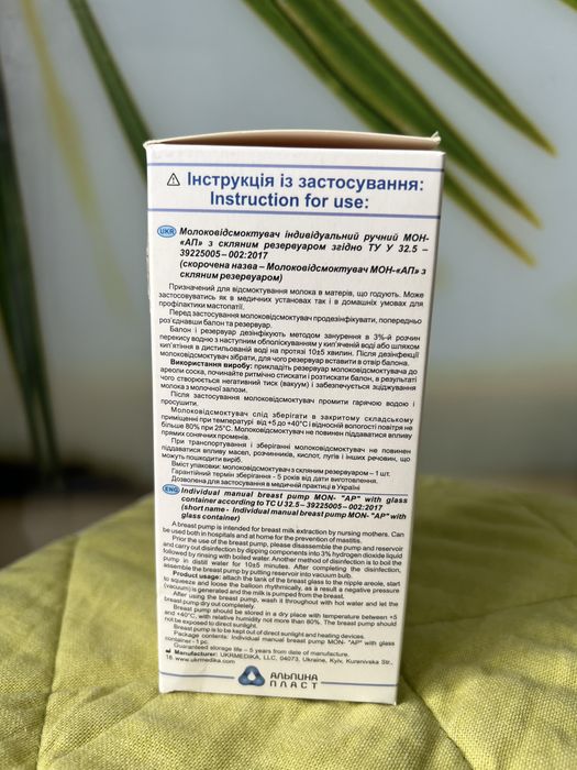 Молоковідсмоктувач ручний canpol babies та Альпина Пласт