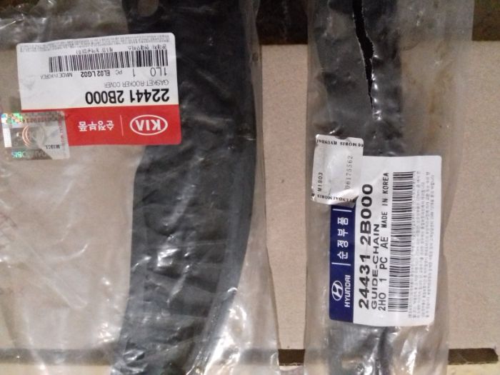 НАПРАВЛЯЮЩИЕ ЦЕПИ ПРИВОДА ГРМ 24420-2B000 Hyundai Solaris 2011+