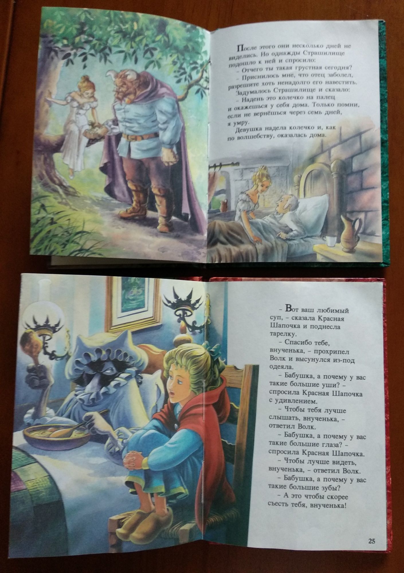 Шарль Перро, набор детских книг