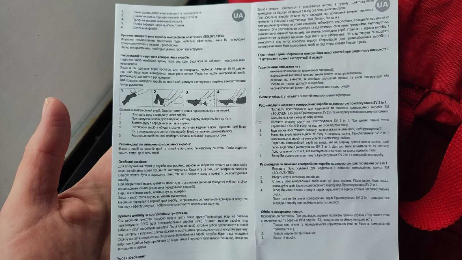 Компресійні панчохи 420-232 М, Клас 2, Б/В, відкритий носок, тілесні