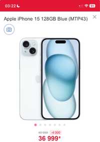 Потерял iPhone 15 Алексеевка Uklon