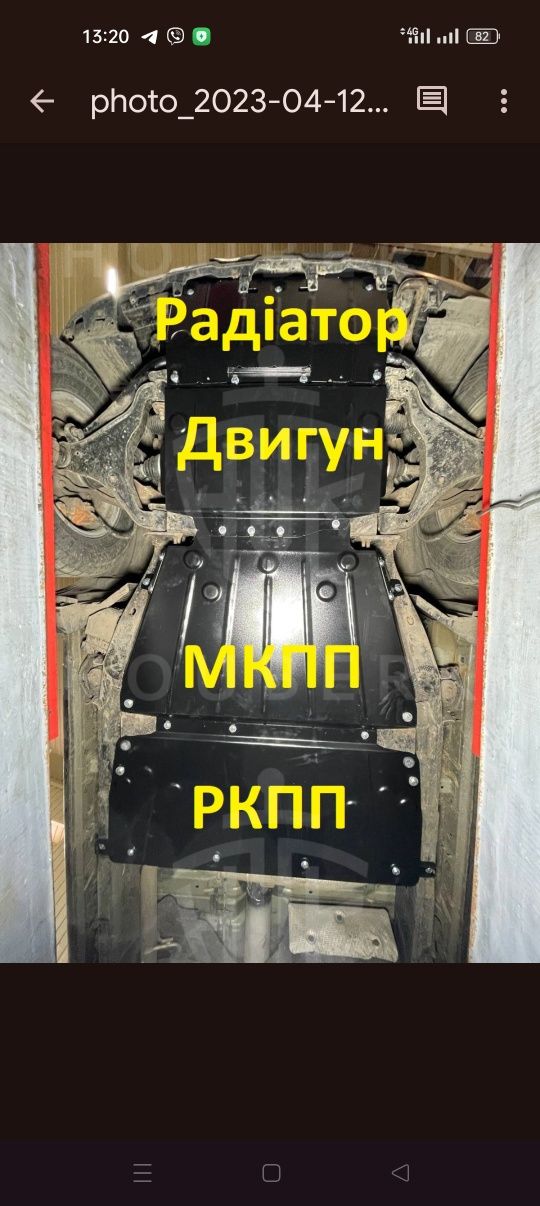 Якісний сталевий захист ДВС  і КПП  Nissan Rogue,Кашкай,Х-Тrail,Patrol
