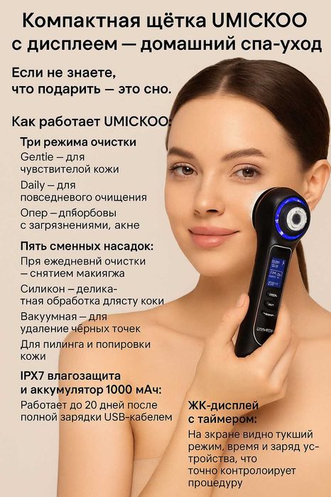 Скрабер. Вакуум. Снятие макияжа. Без черных точек. Тонус, сияние лица.