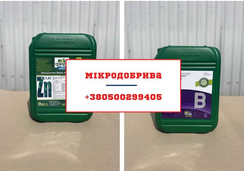 Фрея-Аква Цинк+, удобрения для картофеля, сои, яблони