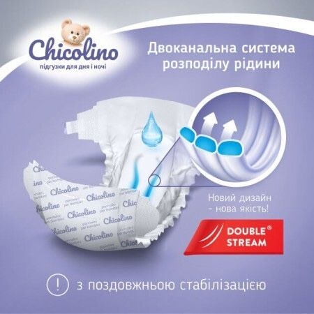 Підгузки дитячі Chicolino 6 16+ кг унісекс 28 шт