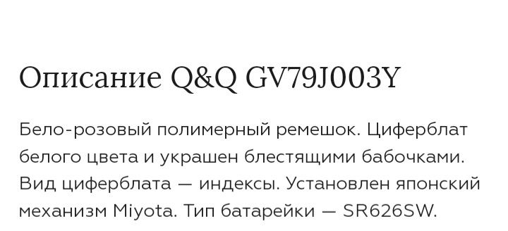 Часи Q&Q жіночі. Кварц.