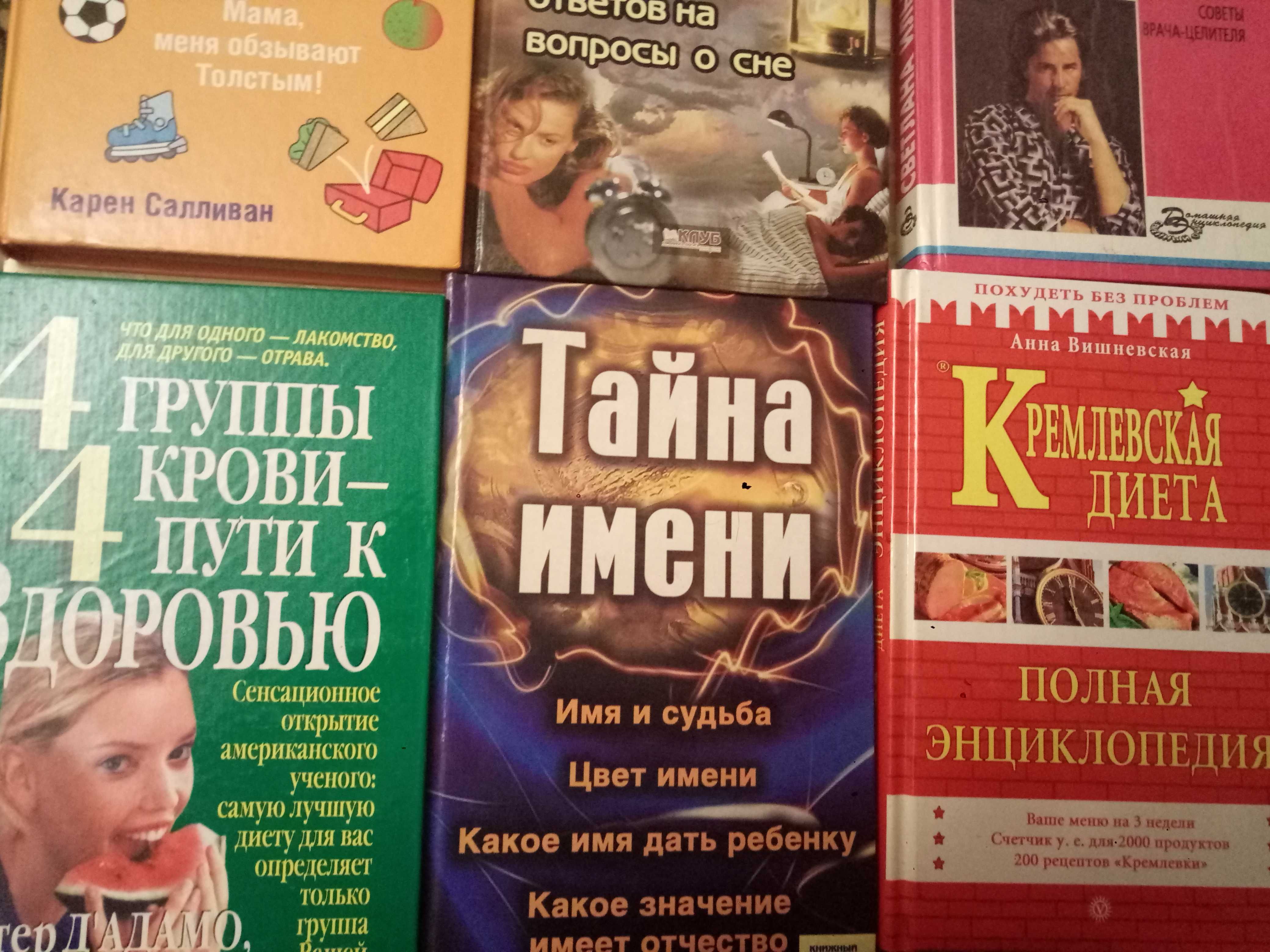 Книги,энциклопедии,советы,справочники,пособия на любые темы.