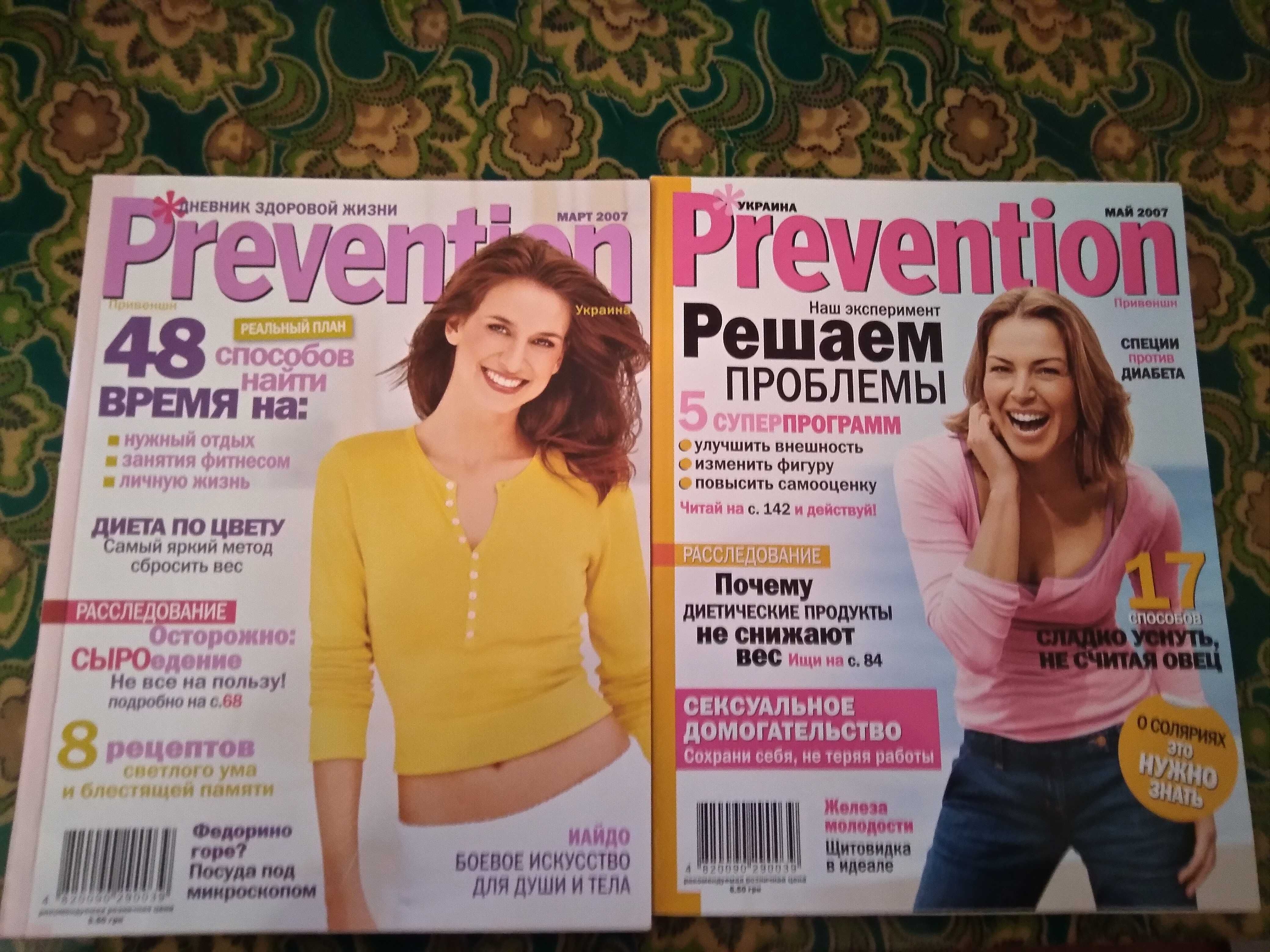 Prevention,  журнали у відмінному стані.