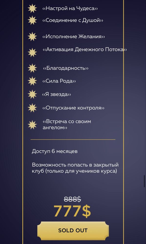 Курс «manifest” маніфест mari kruko