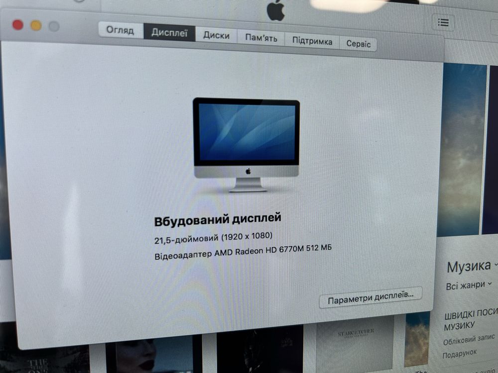 Продаю Imac 21.5