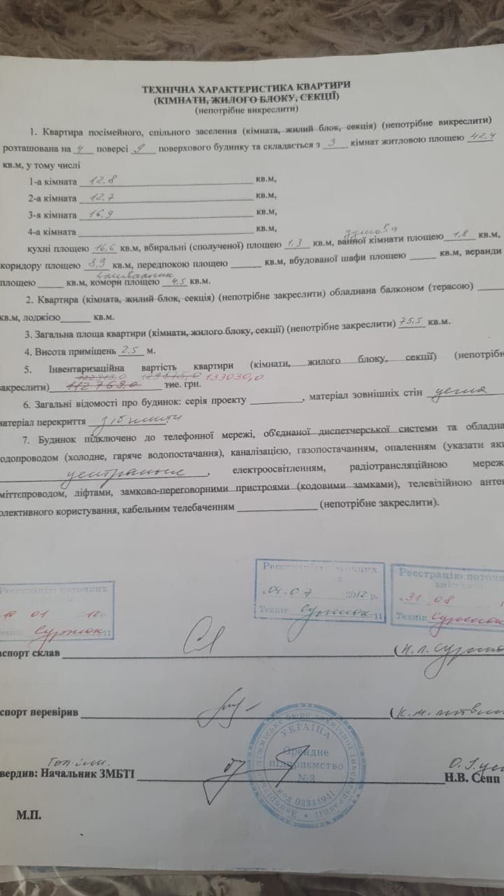 Продам квартиру 3кімнати