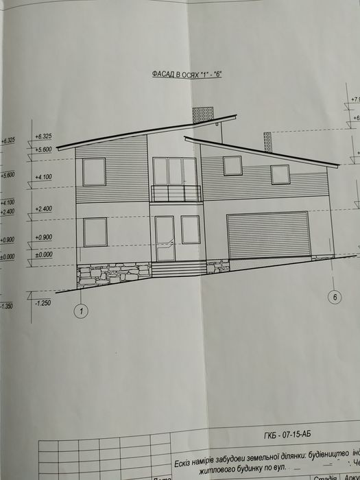 Ескізний проект індивідуального житлового будинку.
