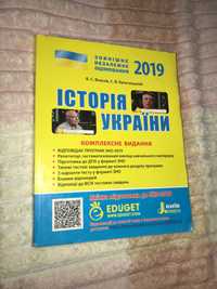 Продам книгу ЗНО 2019 Історія України