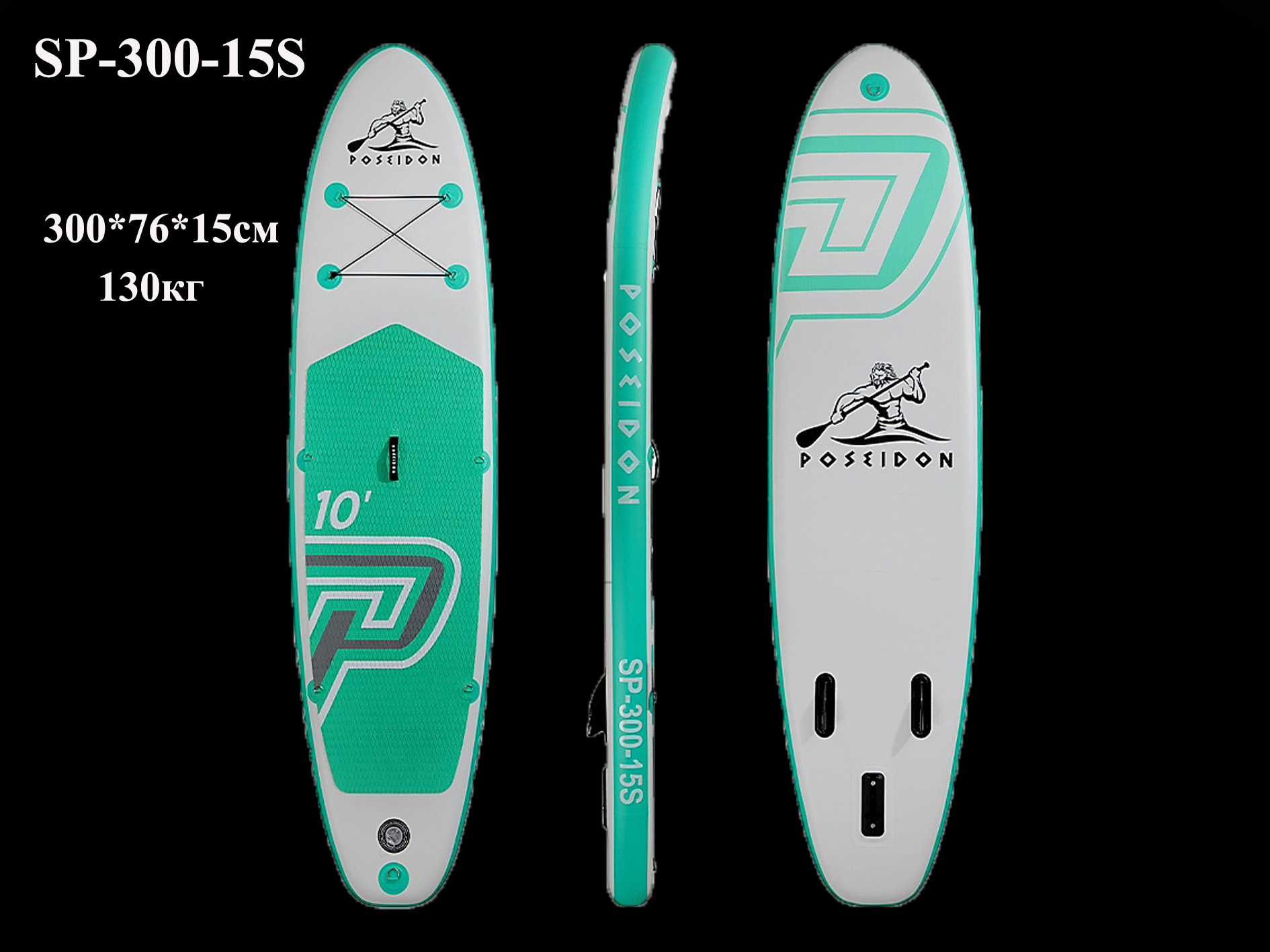 Sup board Poseidon SP-300-15S сап борд