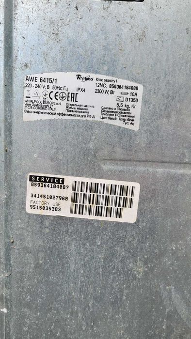 Продам пральну стиральную машину Whirpool