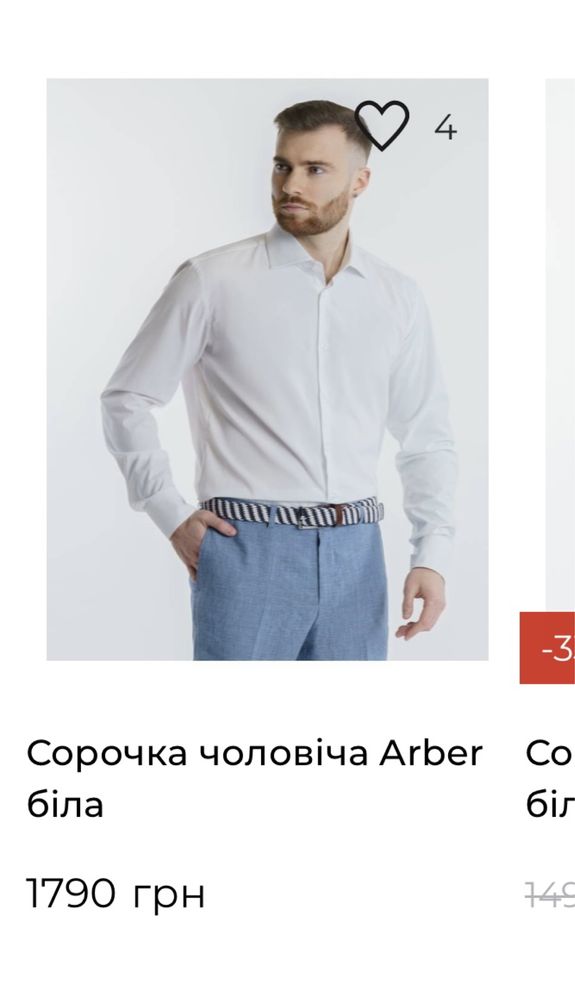 Сорочка чоловіча Arber, рубашка