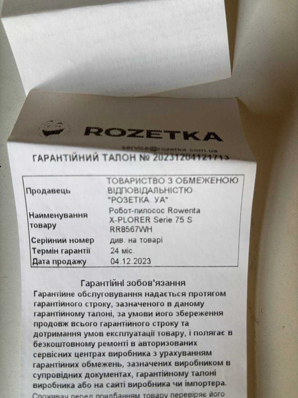Робот-пилосос Rowenta X-PLORER Serie 75 S