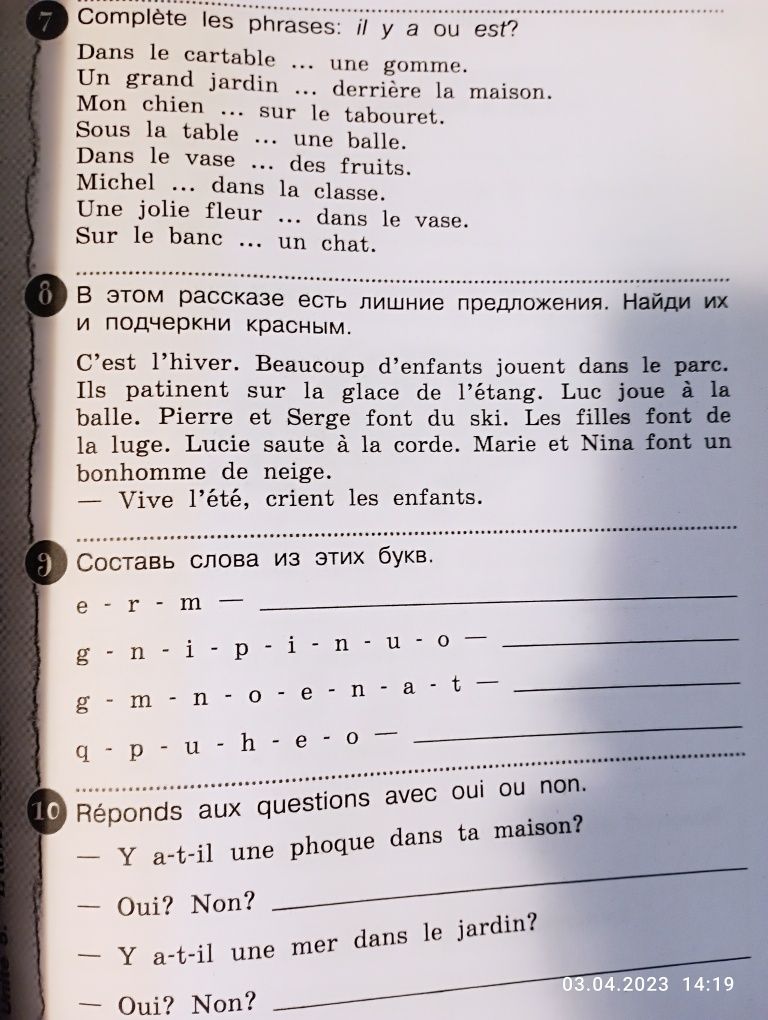 Le français en perspective для 3класса, автор Касаткина