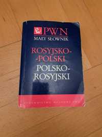 Ksiazka Maly slownik rosyjsko-polski PWN