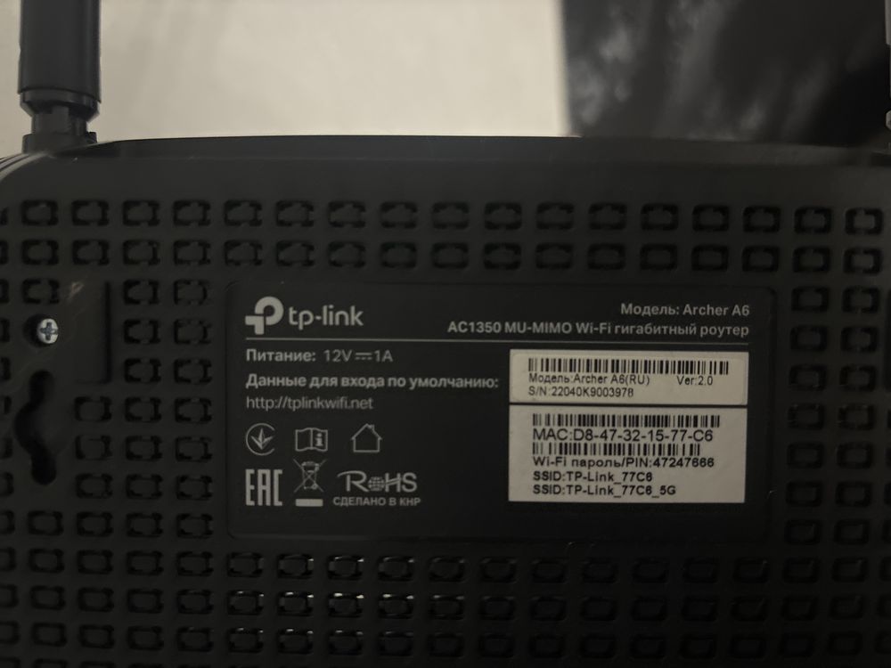Роутер tp link archer a6 на запчастини