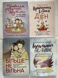 Книги для жінок нові