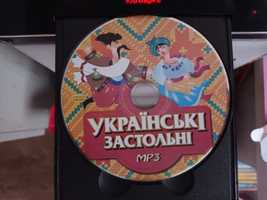 Диск с песнями МР3 Українські застольні 100 пісень