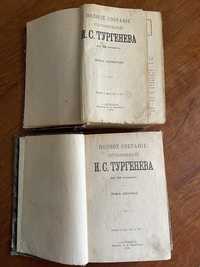 Старинная книга Тургенев