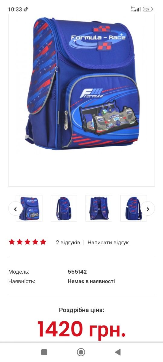 Продам  шкільний портфель,рюкзак