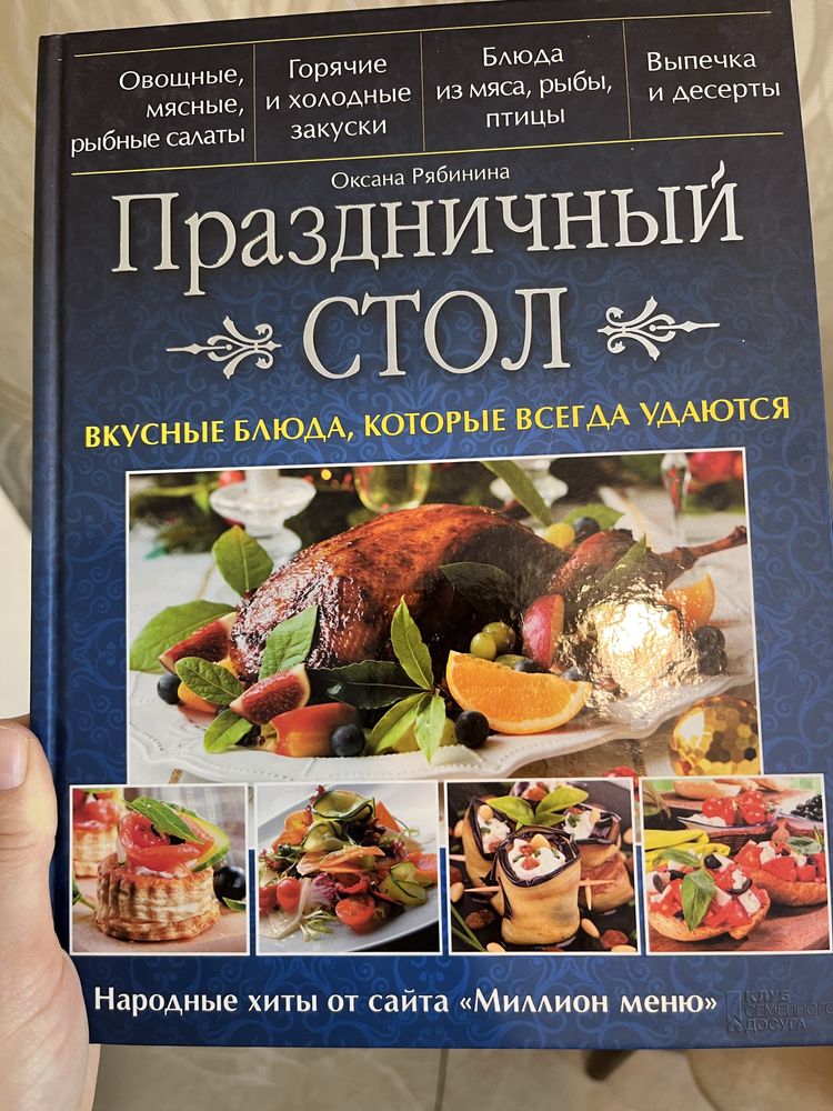 Книги про кулінарію з рецептами