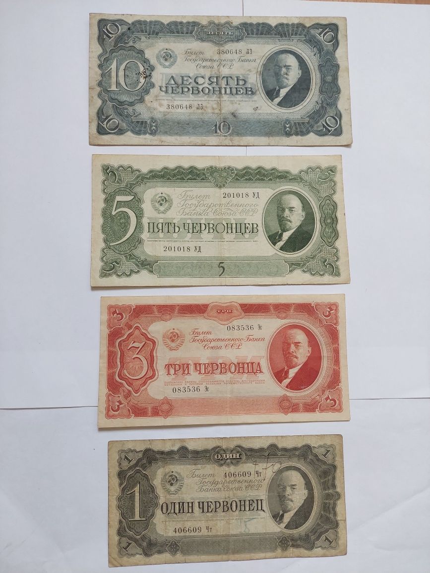 Банкноти 1,3,5,10 червонці 1937 рік