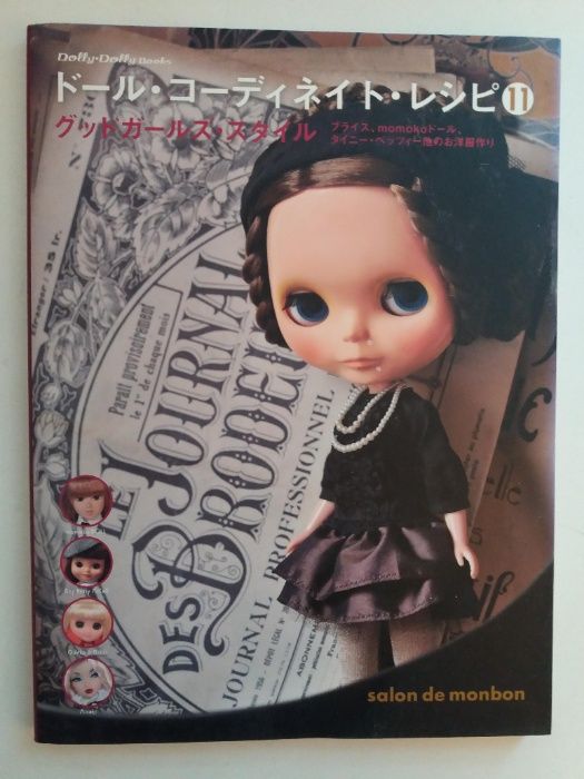 Dolly Dolly book, книги-альманах с выкройками одежды для кукол, Япония