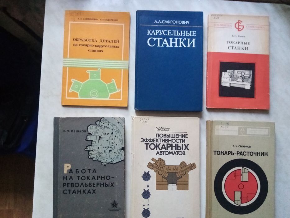 Кузнецов. Повышение эффективности токарных автоматов.