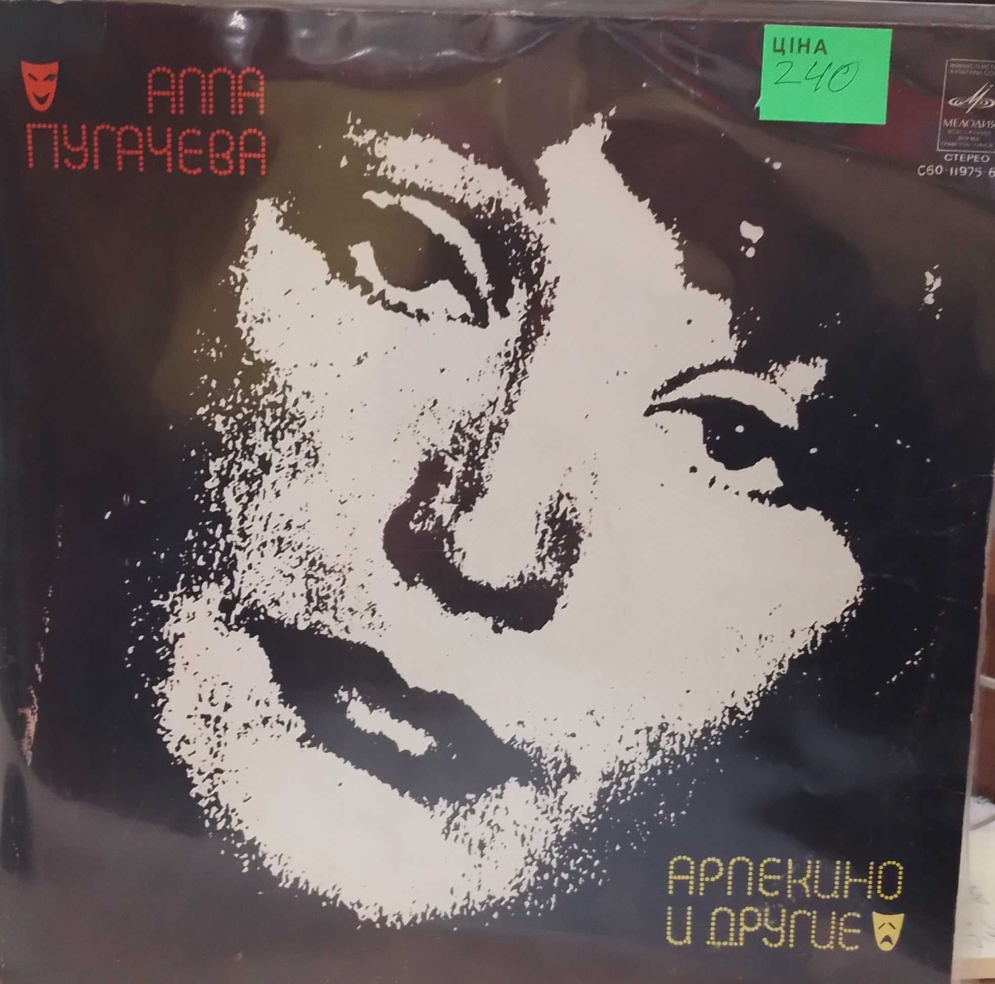 Коллекция Алла Пугачёва винтажные виниловые пластинки 12 LP