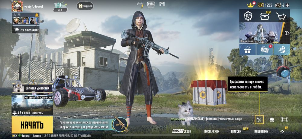 Акаунт в pubg mobile