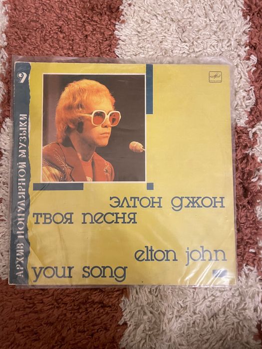 Elton John Your Song winyl LP