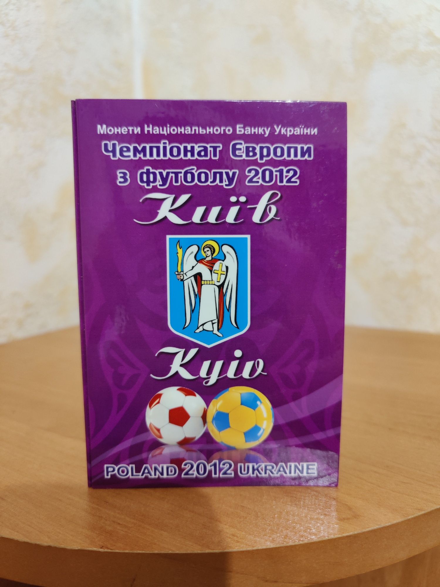Набір євро 2012 Київ